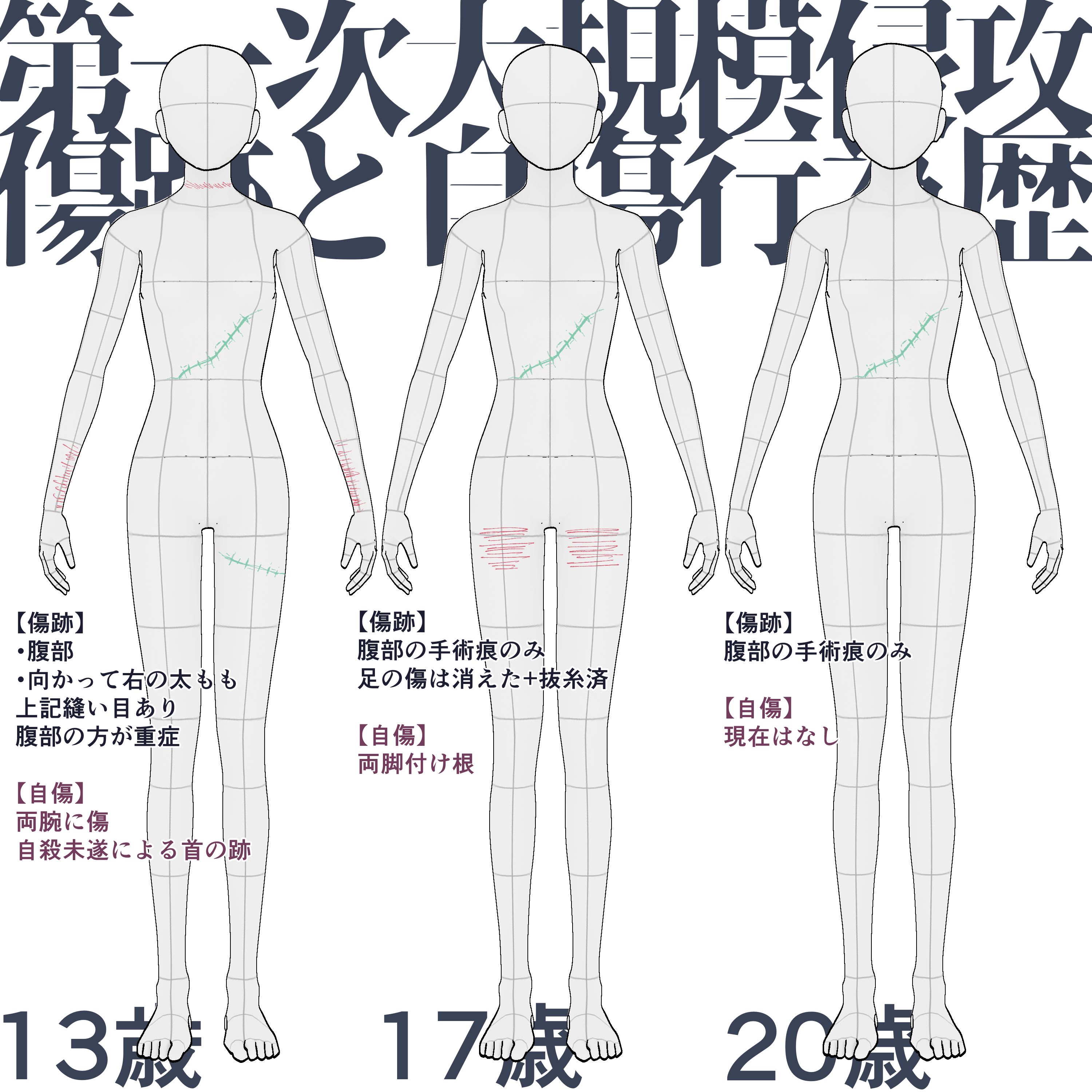 イラスト23
