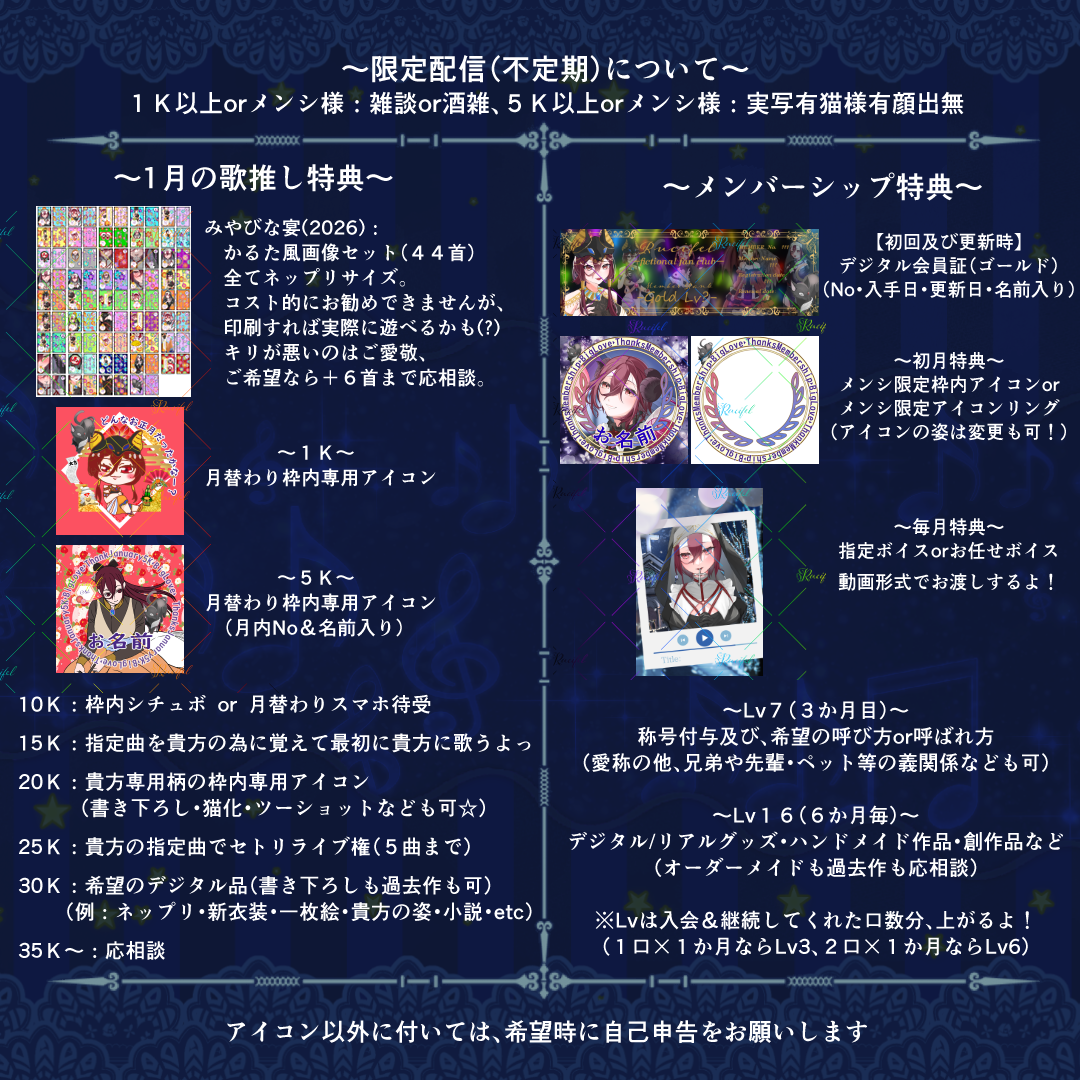 カラーシング告知