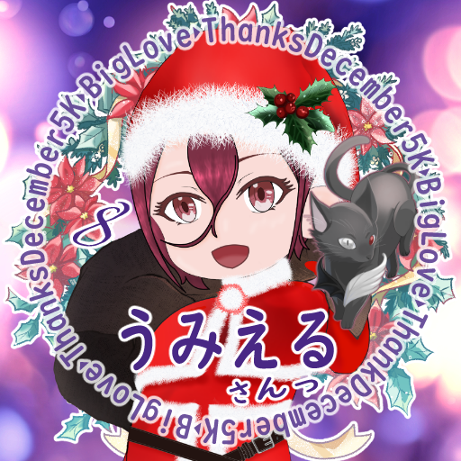 2025_12_5K_08_うみえるさん