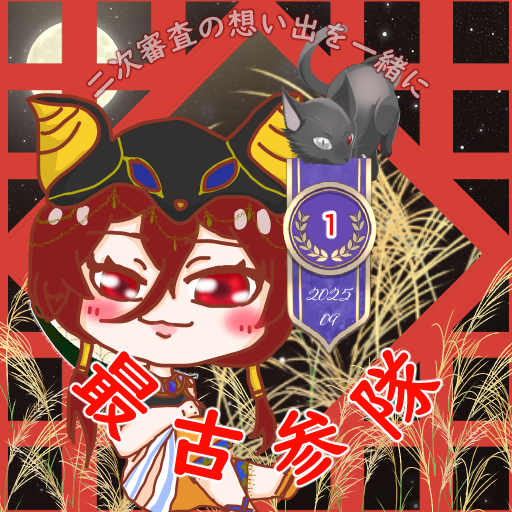 2025_09_1k_まにょ