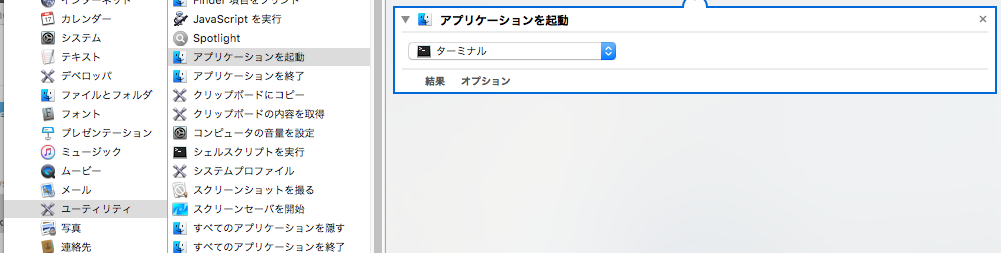 スクリーンショット 2016-03-21 0.17.58