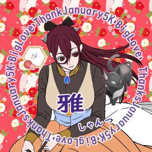 2026_01_5K_05_雅しゃん