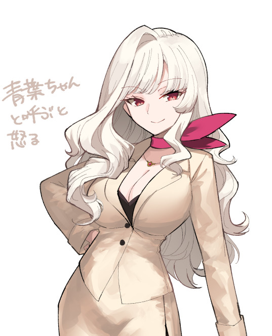 青葉全身