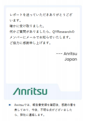 洞察力で未来を拓く:QYResearchの産業トレンド分析と専門的支援体制(1210)4310