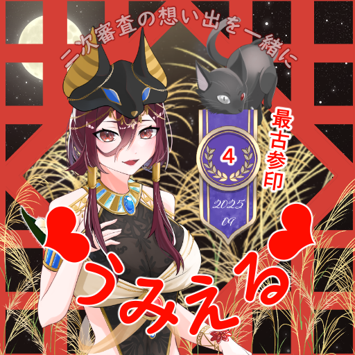 2025_09_5k_うみえる