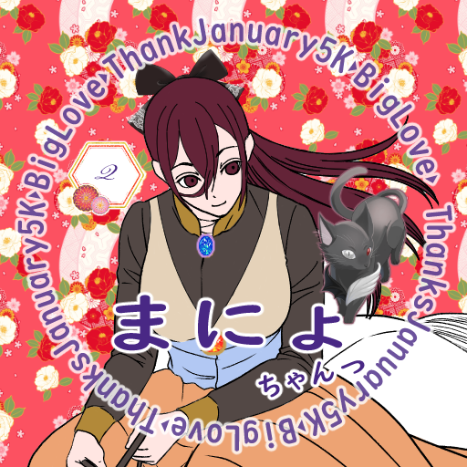 2026_01_5K_02_まにょちゃん