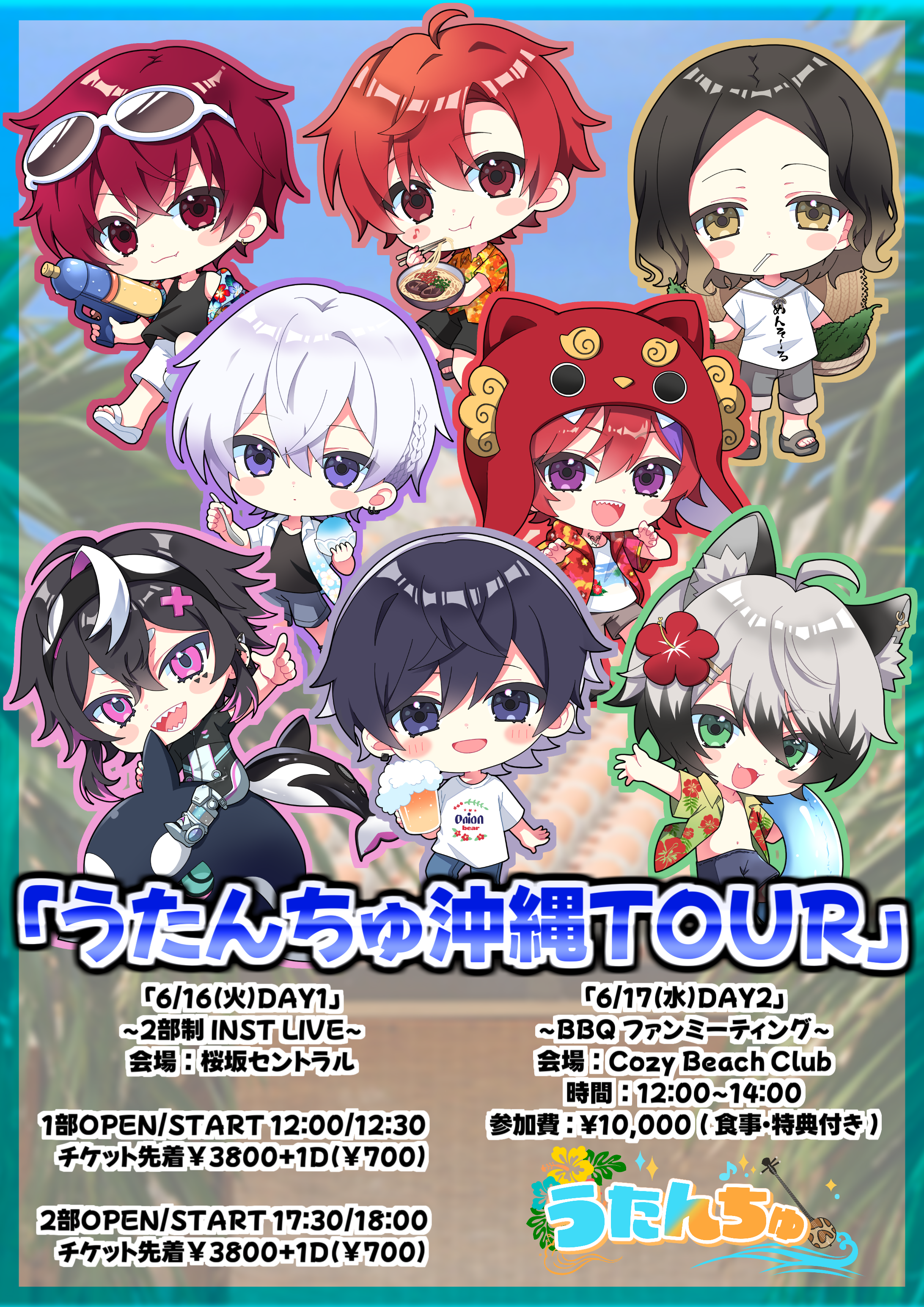 沖縄フライヤー