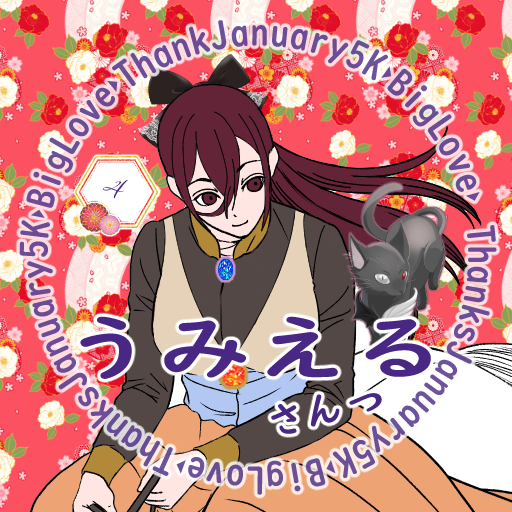 2026_01_5K_04_うみえるさん