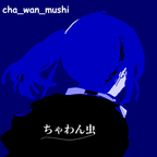 cha_wan_mushi
