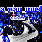 cha_wan_mushi